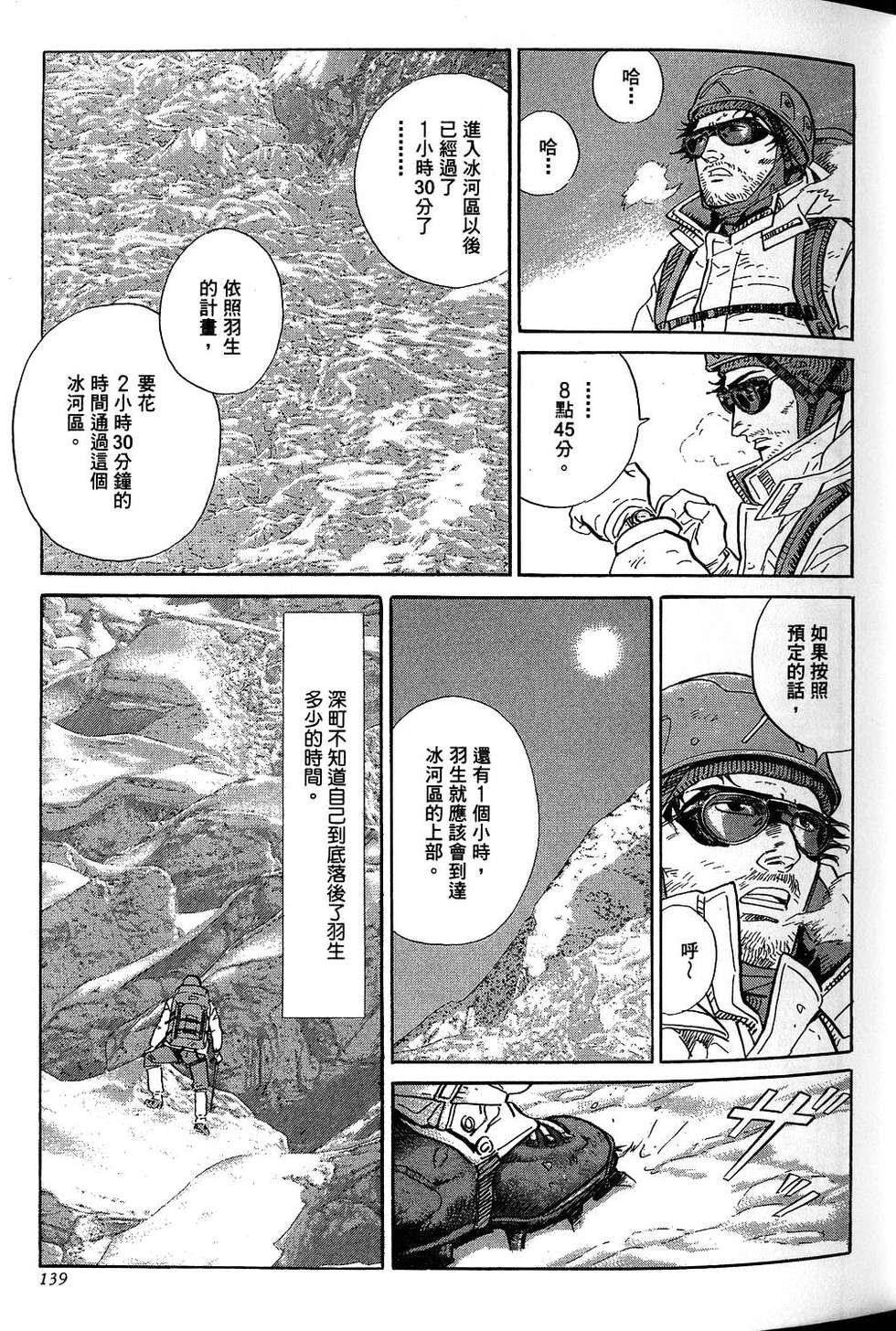 第139页