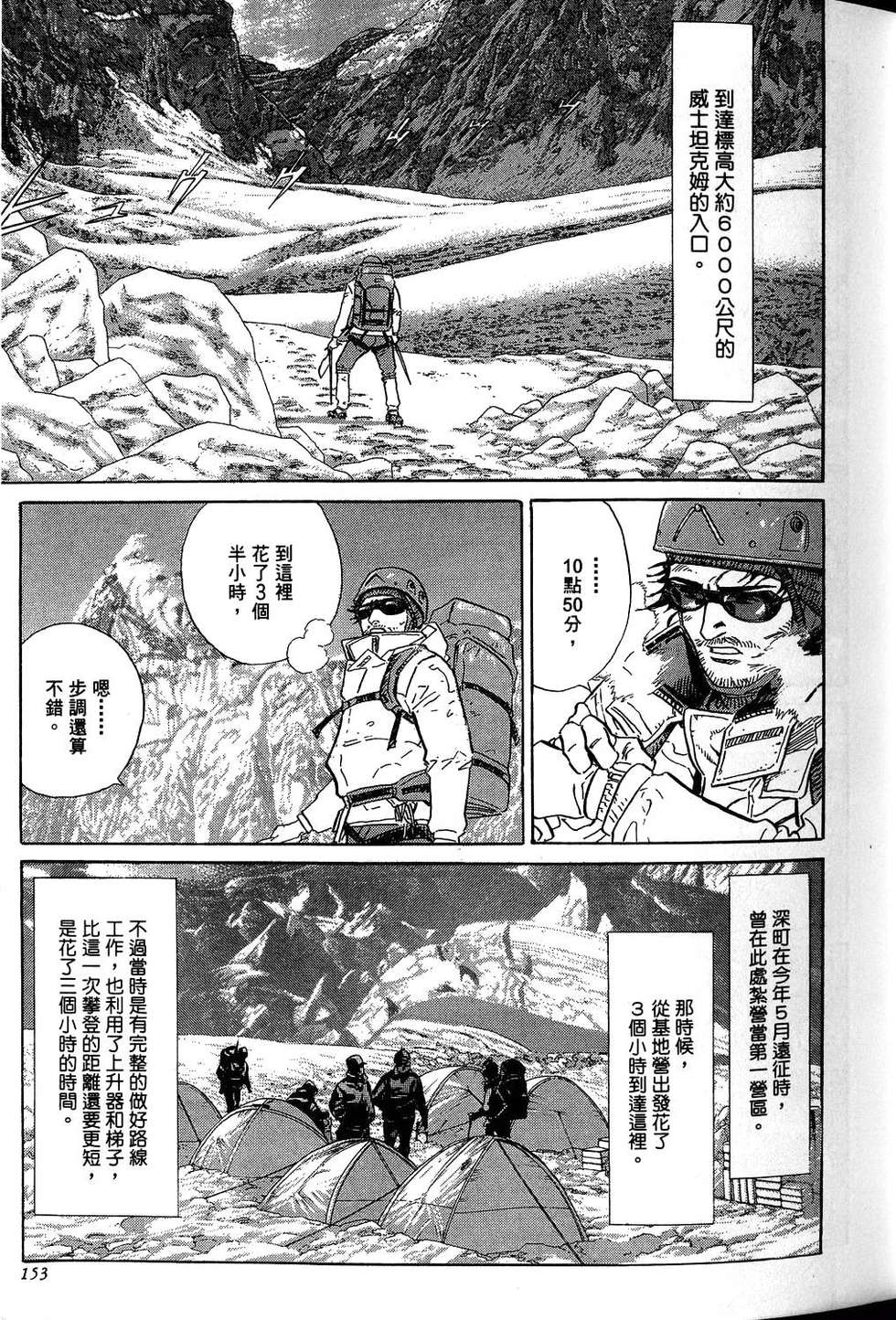 第153页