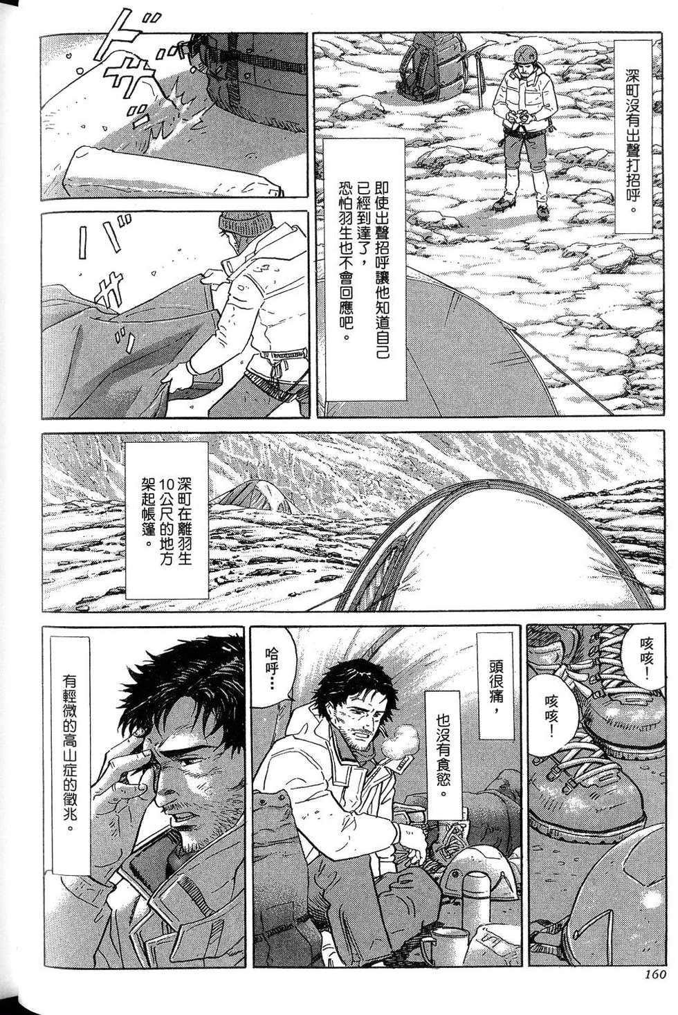 第160页
