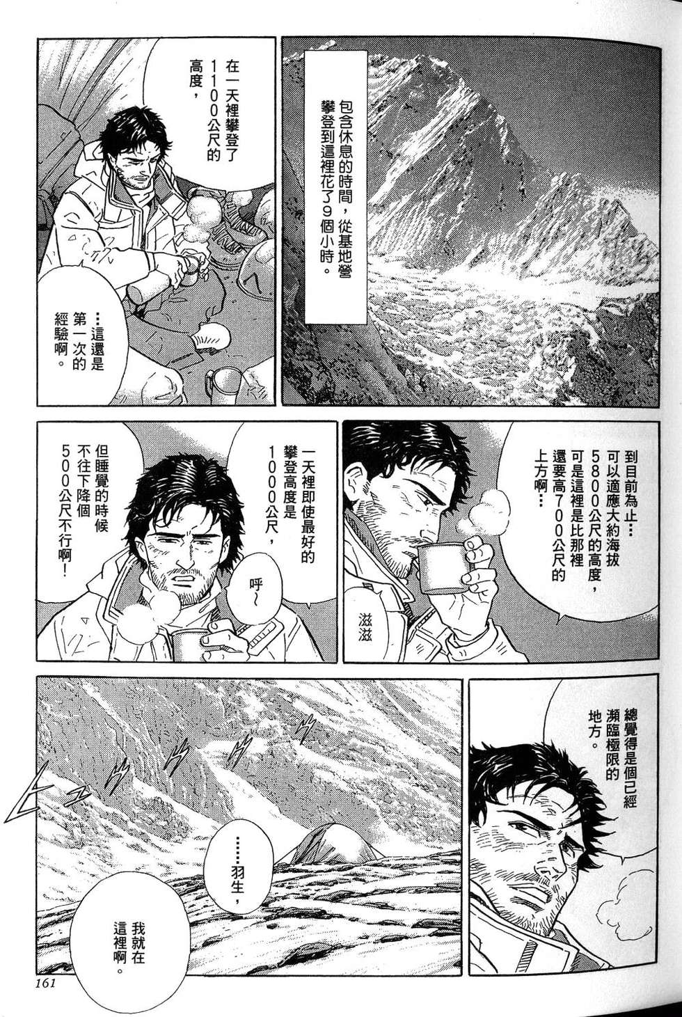 第161页