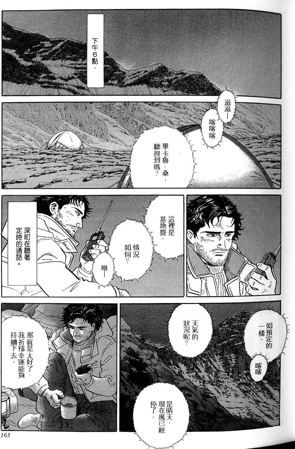第163页