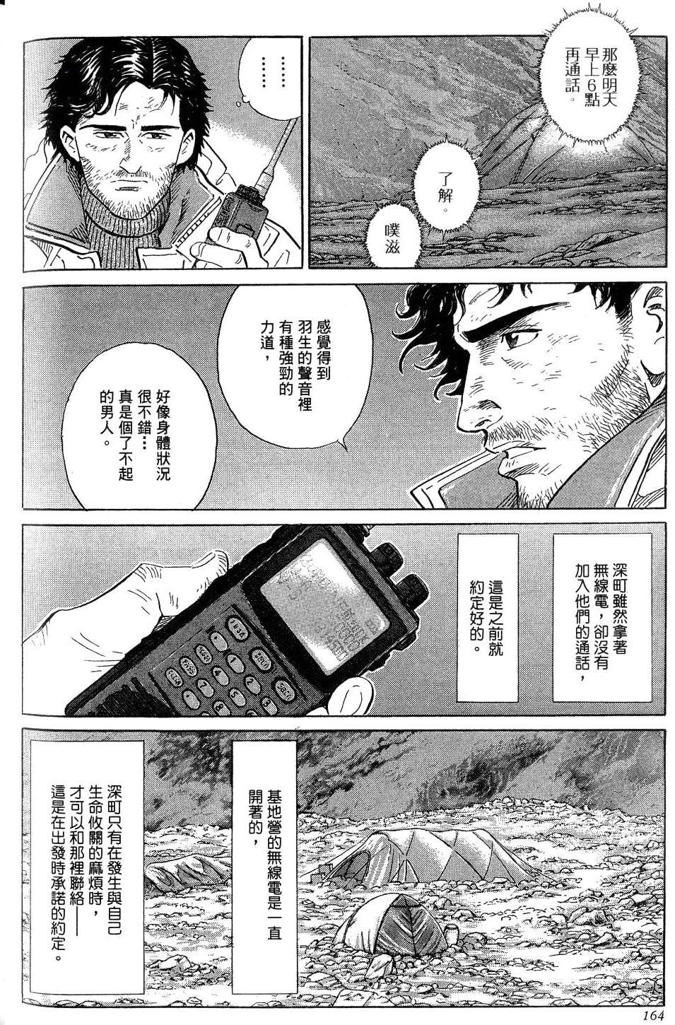 第164页