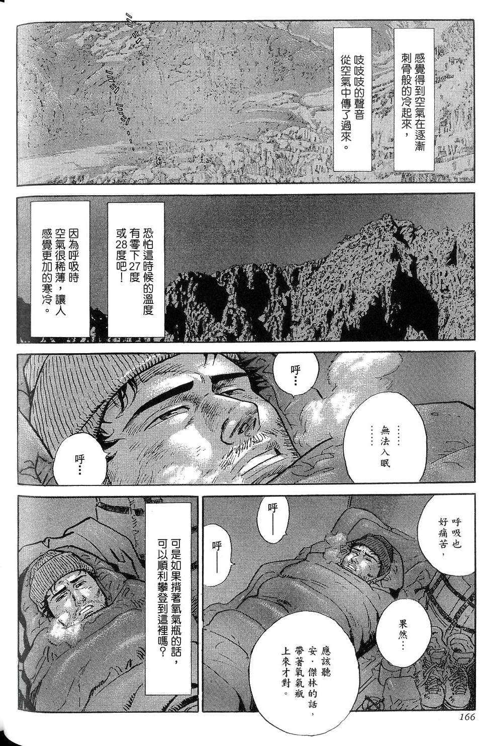 第166页