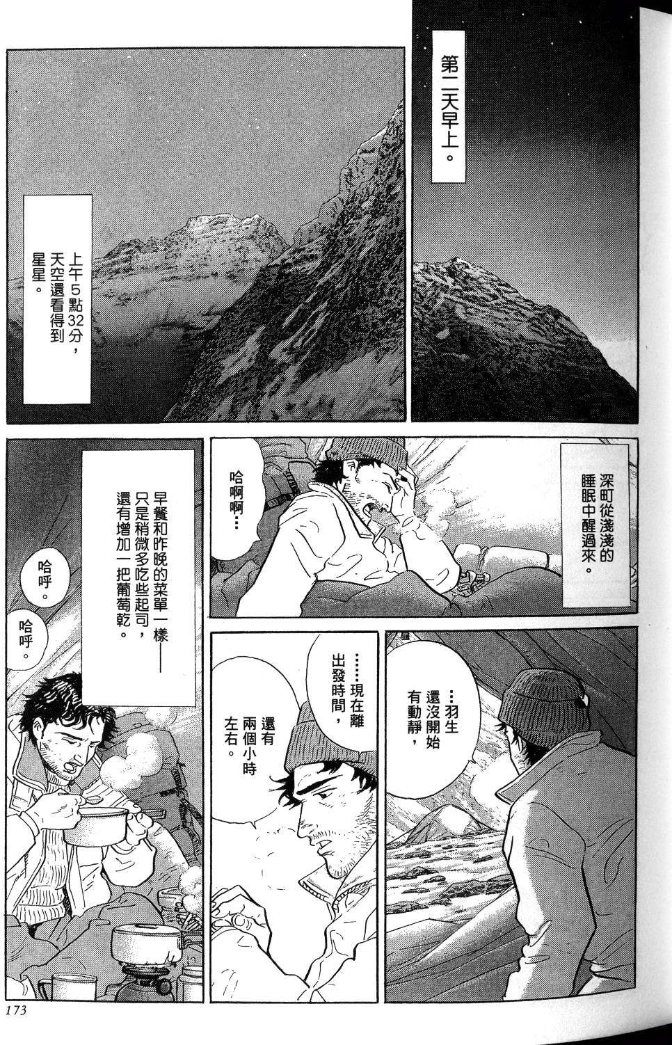 第173页