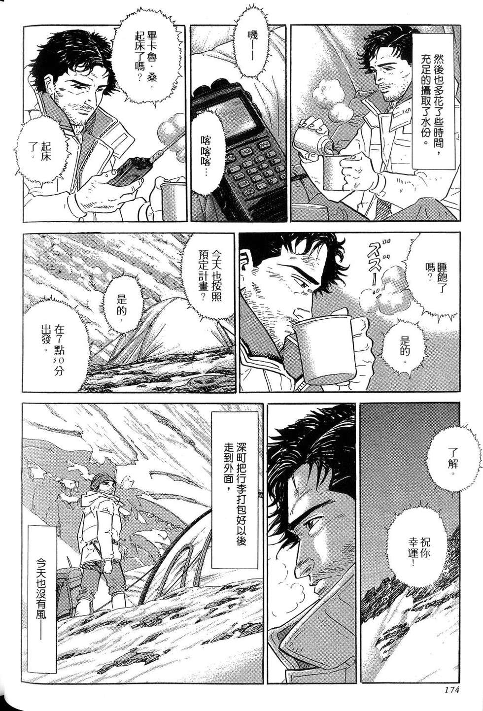 第174页