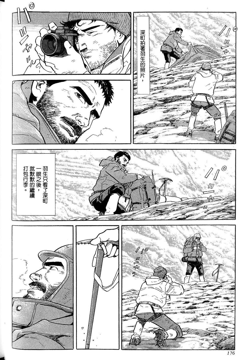 第176页