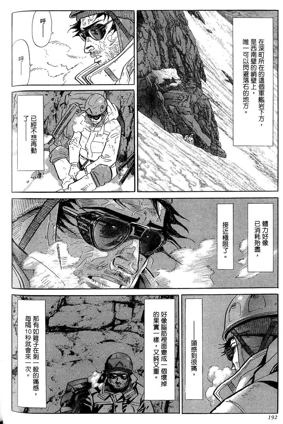 第192页