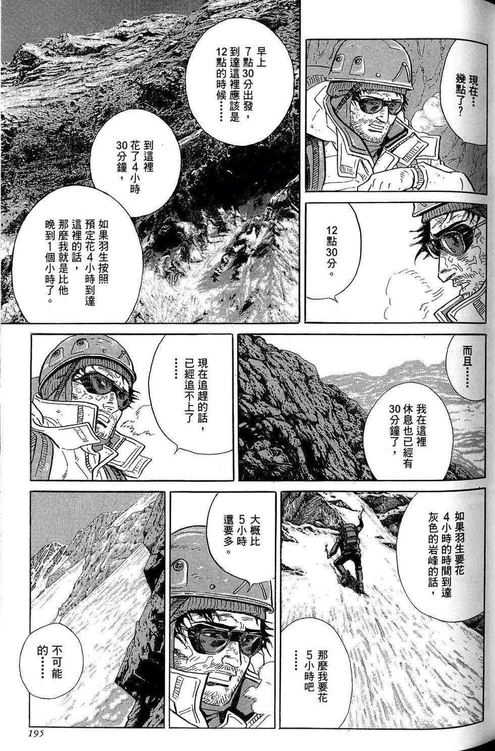 第195页