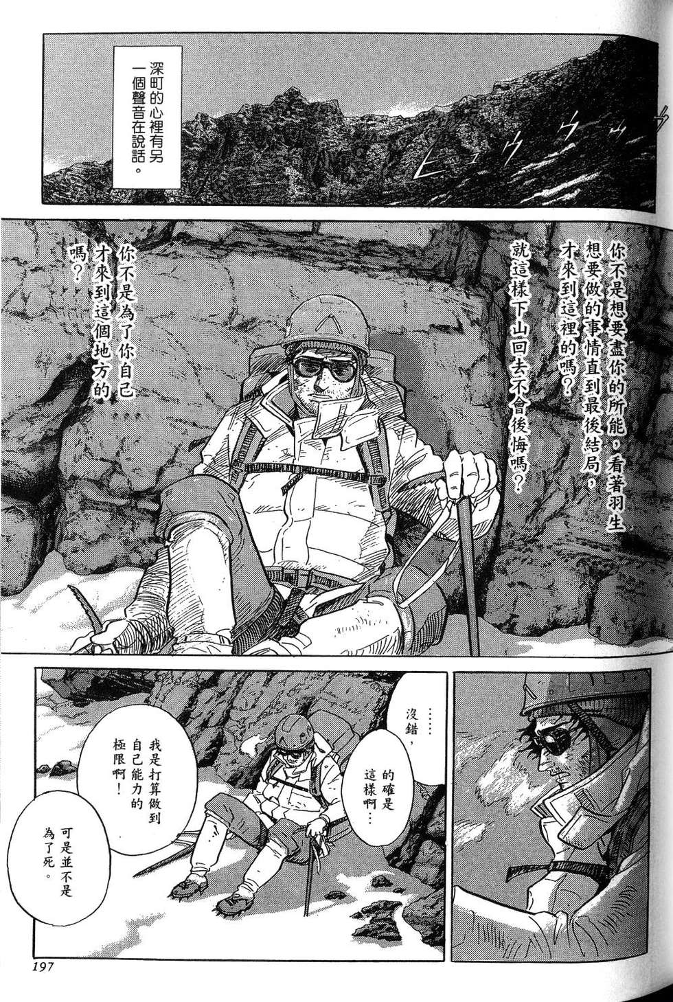 第197页