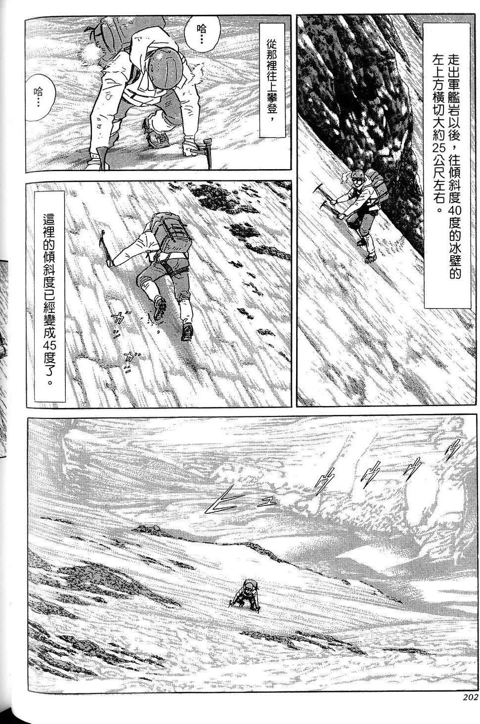 第202页