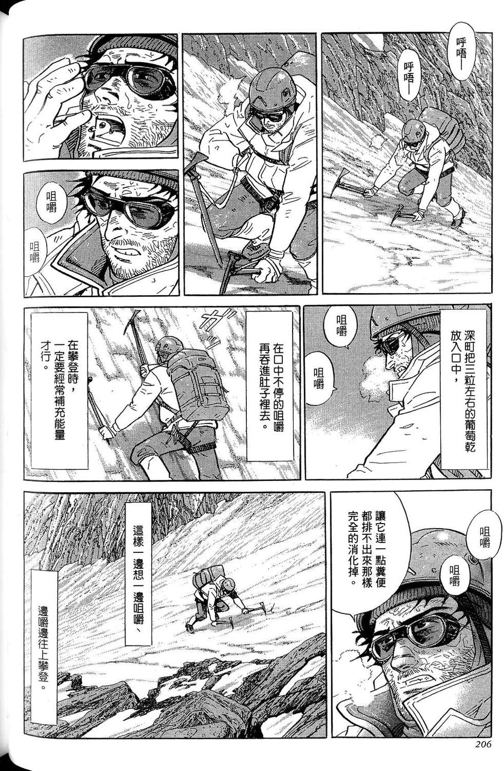 第206页