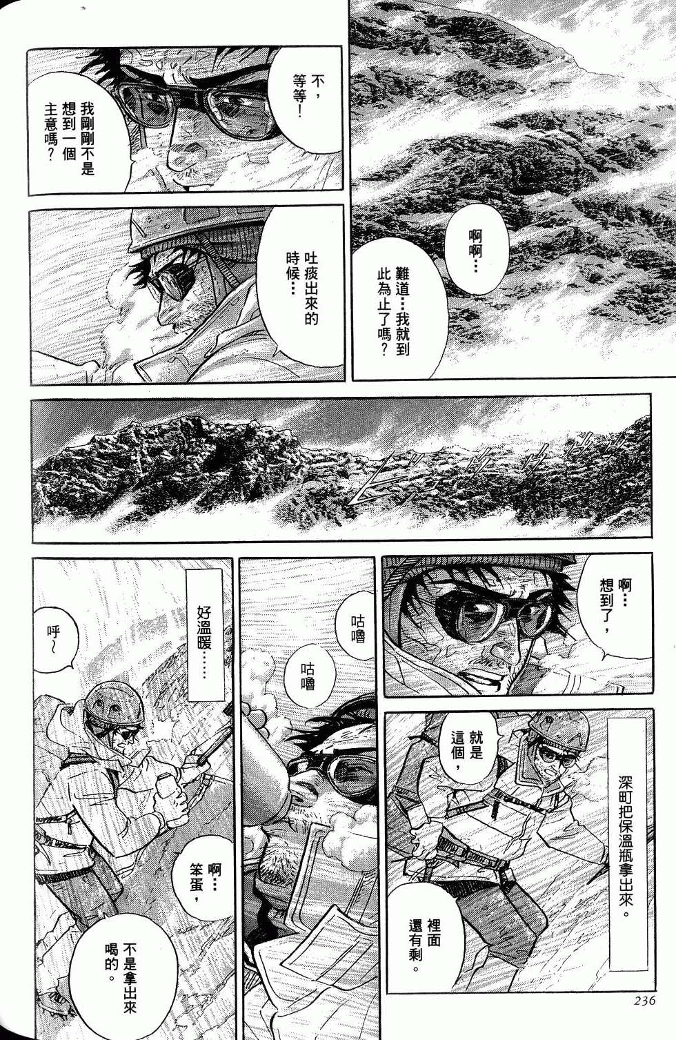 第236页