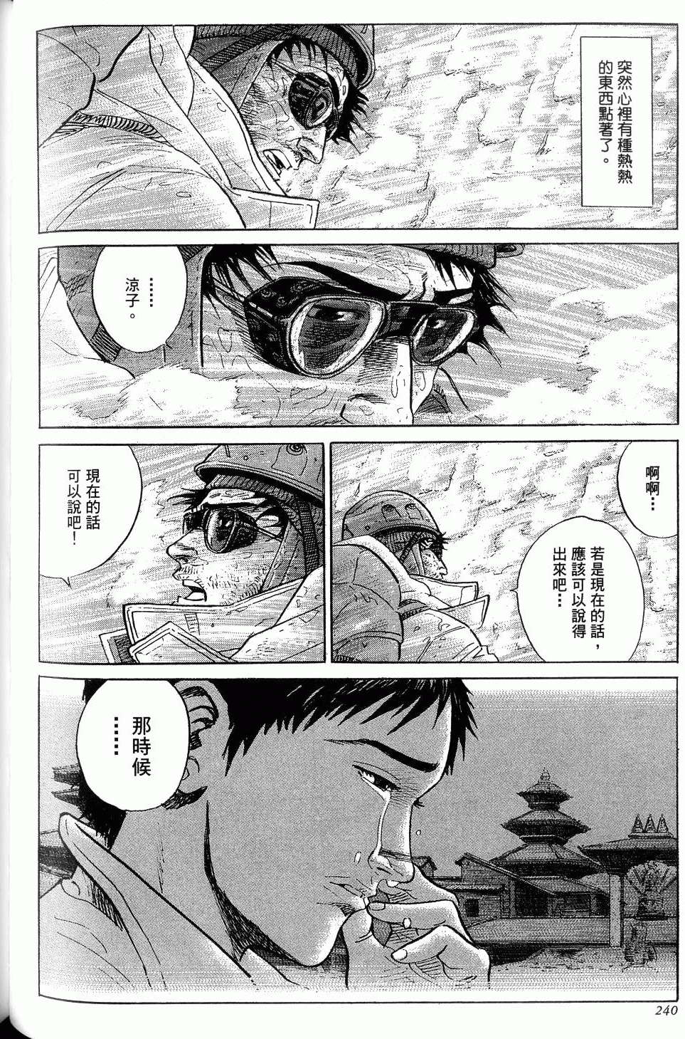 第240页