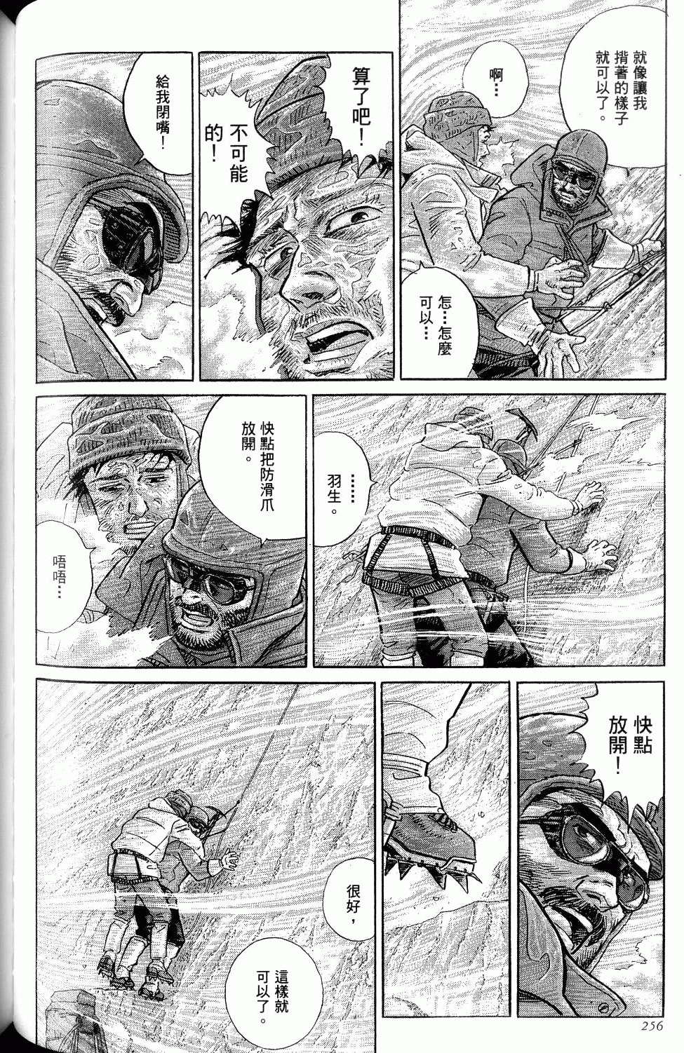 第256页