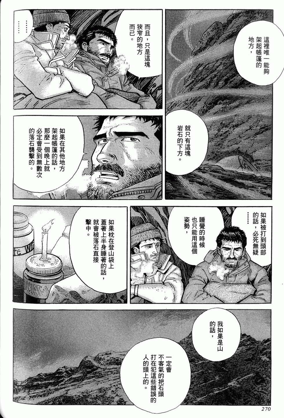 第270页