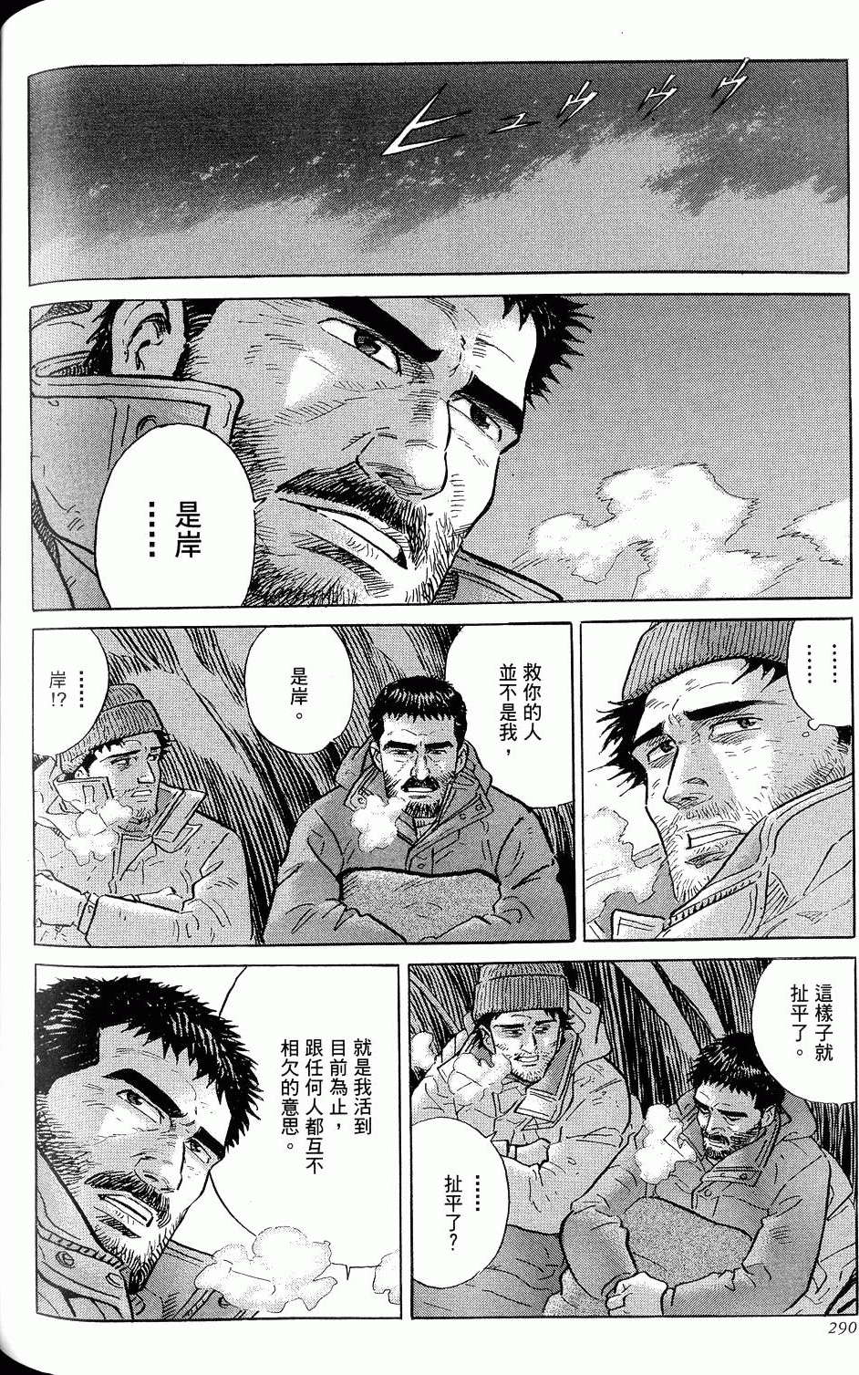 第290页