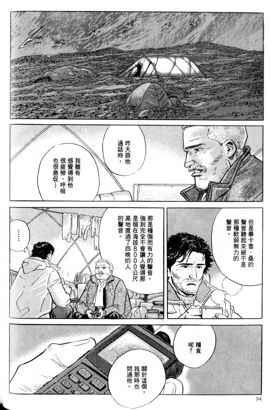 第93页