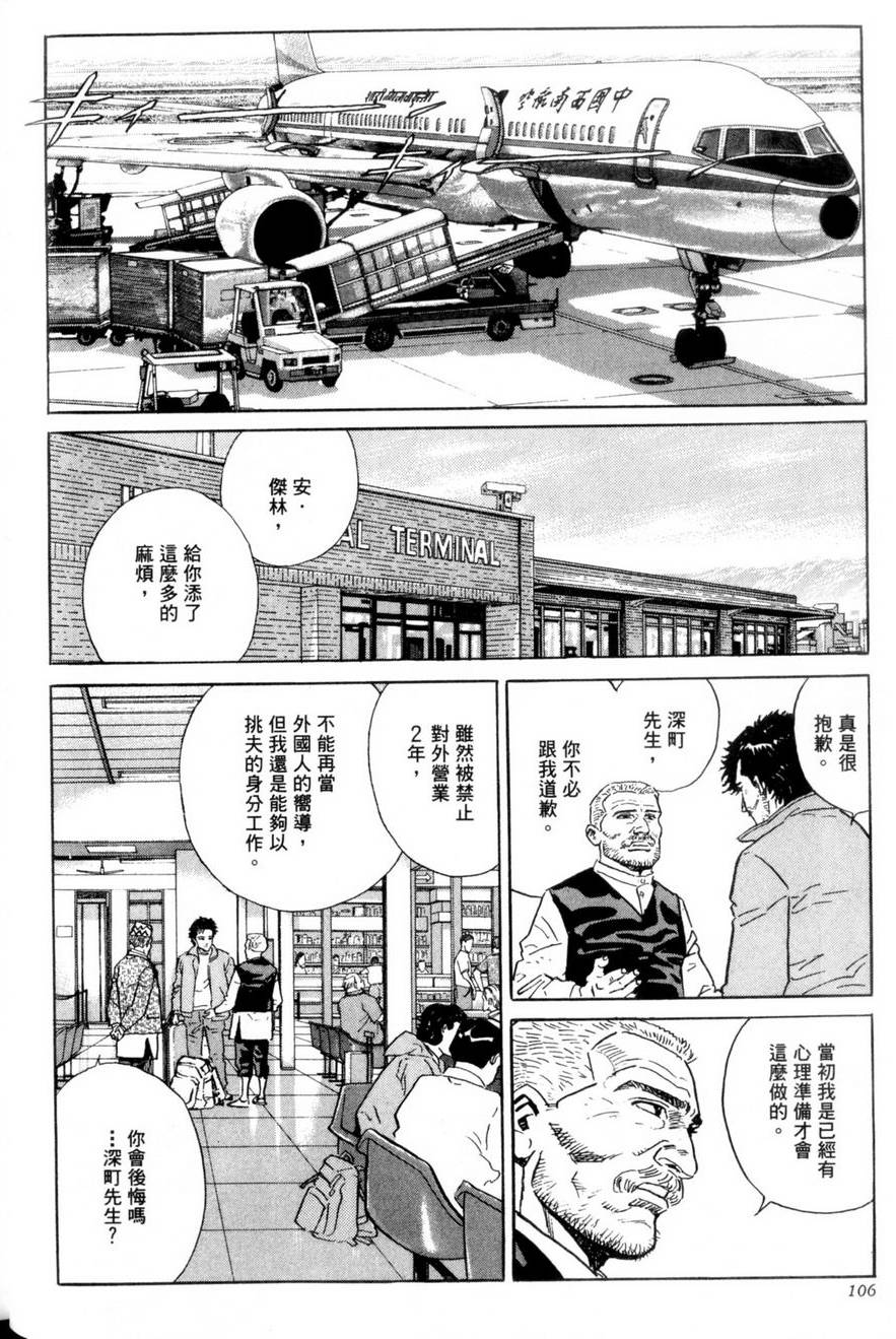 第105页