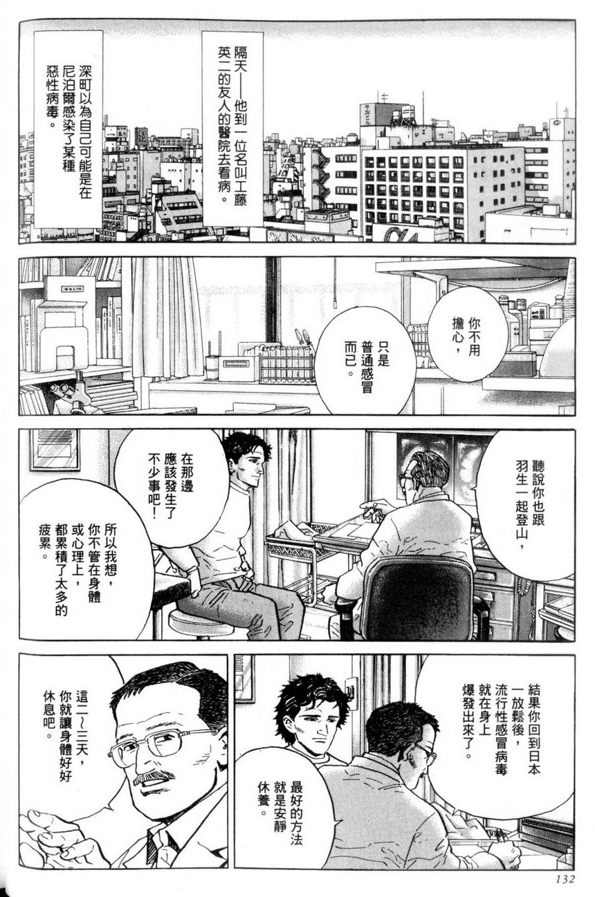 第131页