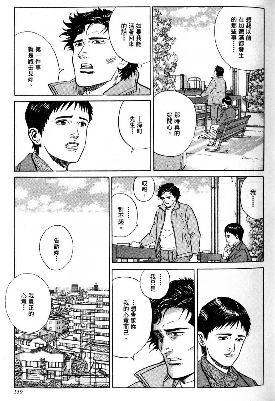 第138页
