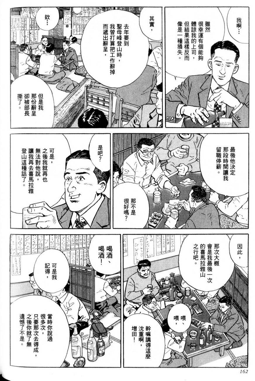 第161页
