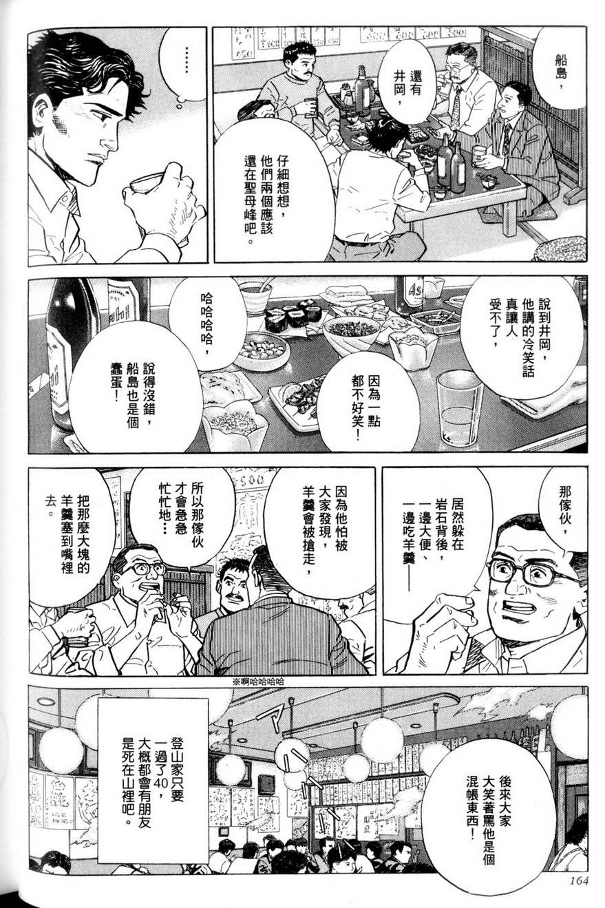 第163页