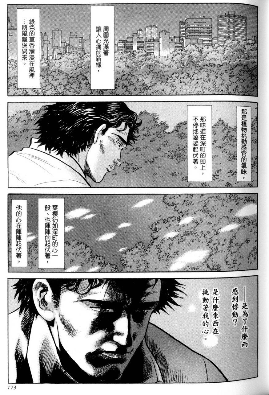 第172页
