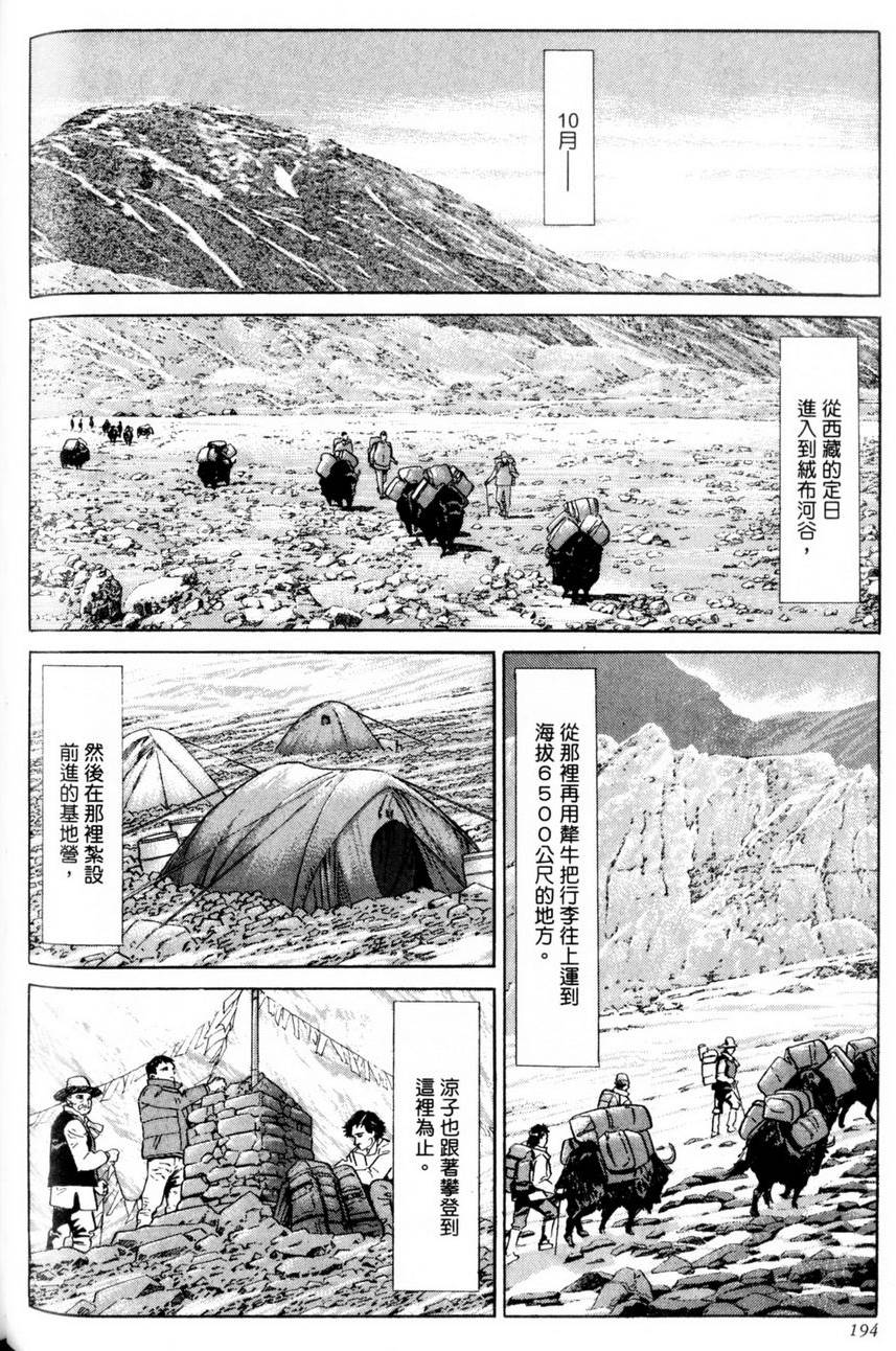 第193页