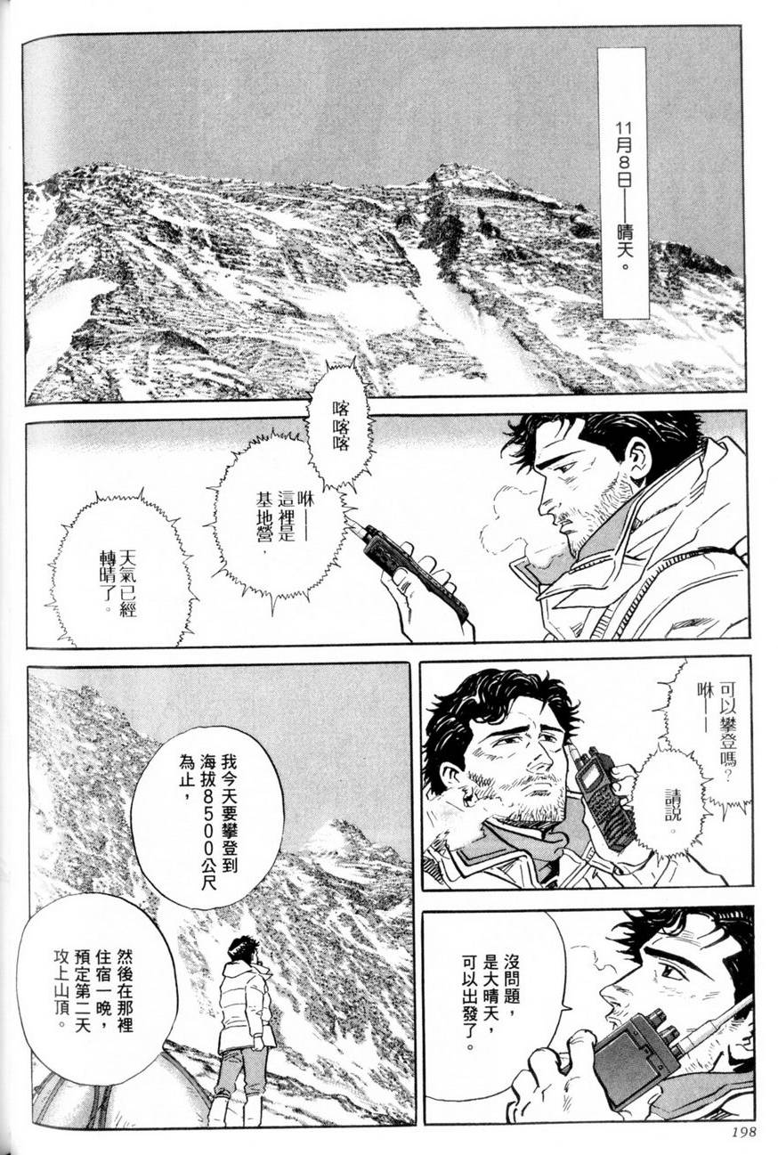 第197页