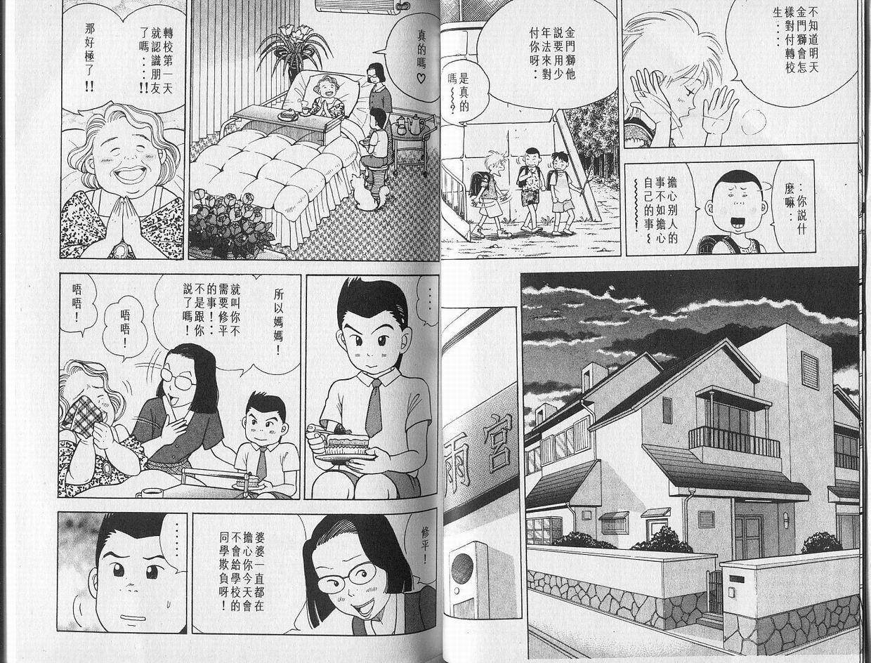 第23页