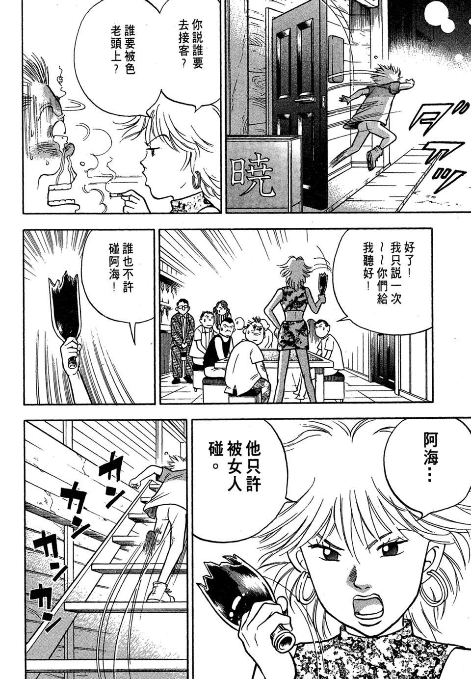 第99页