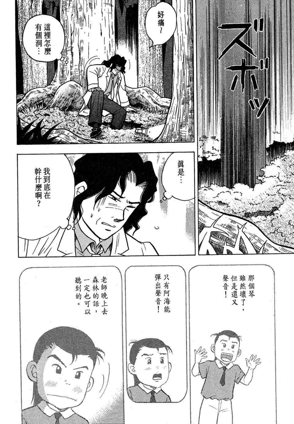 第101页