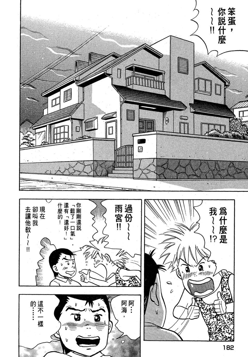 第179页