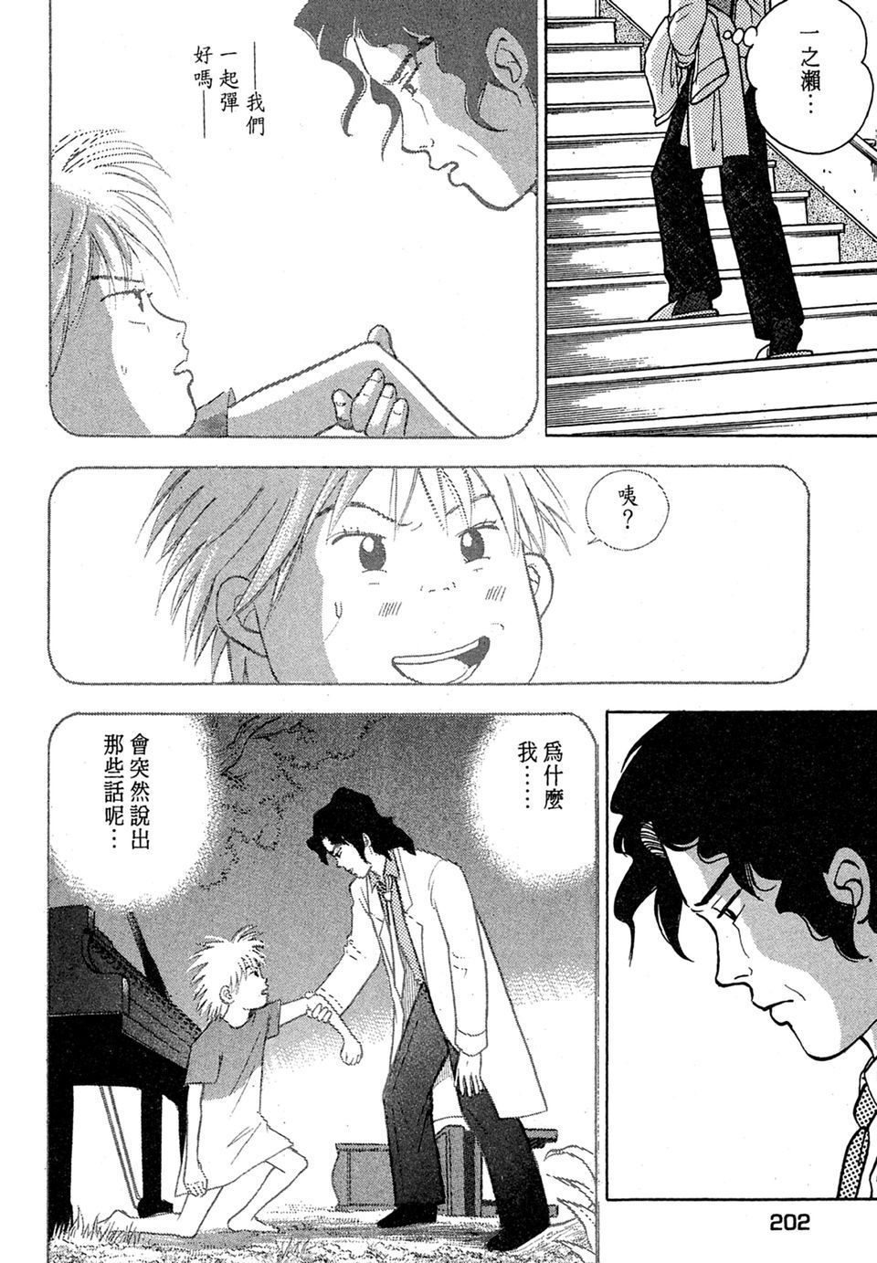 第199页