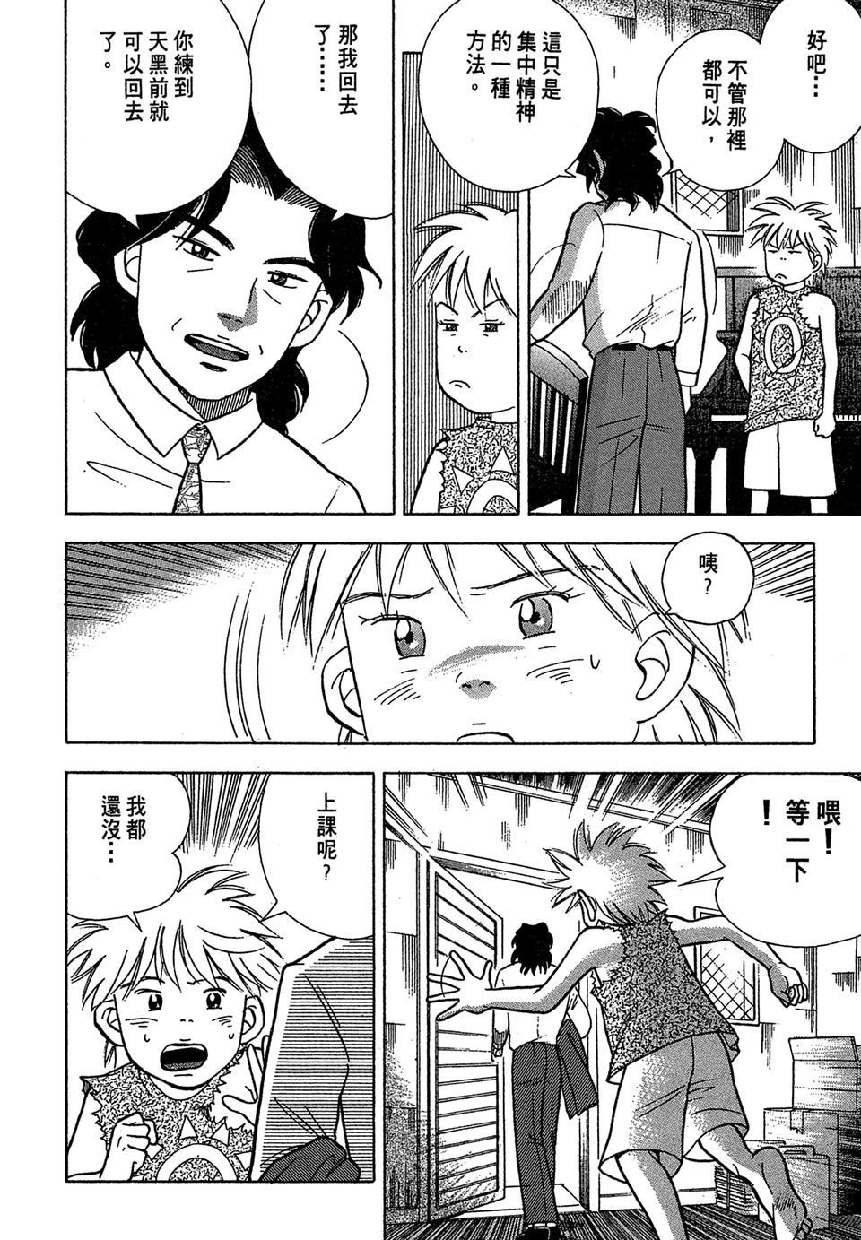 第133页