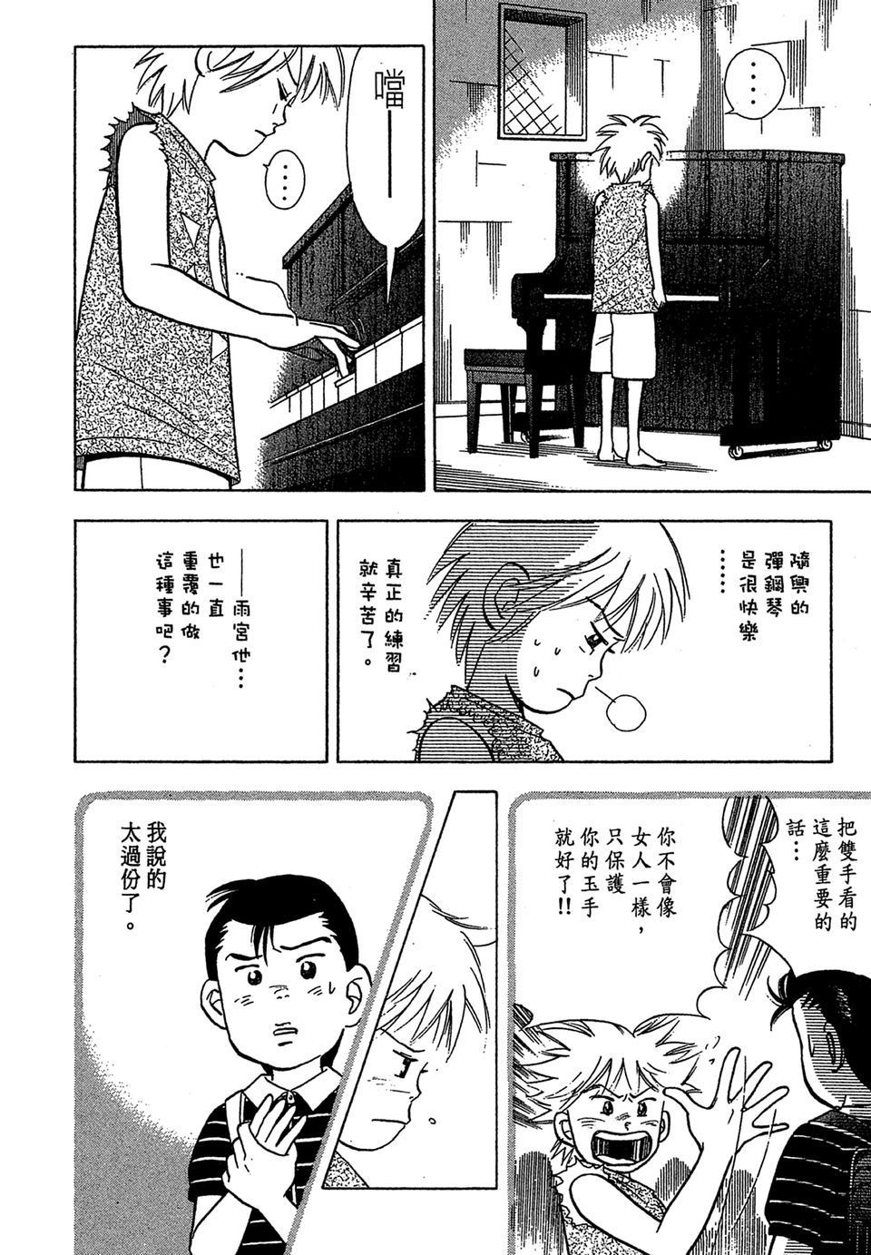 第137页