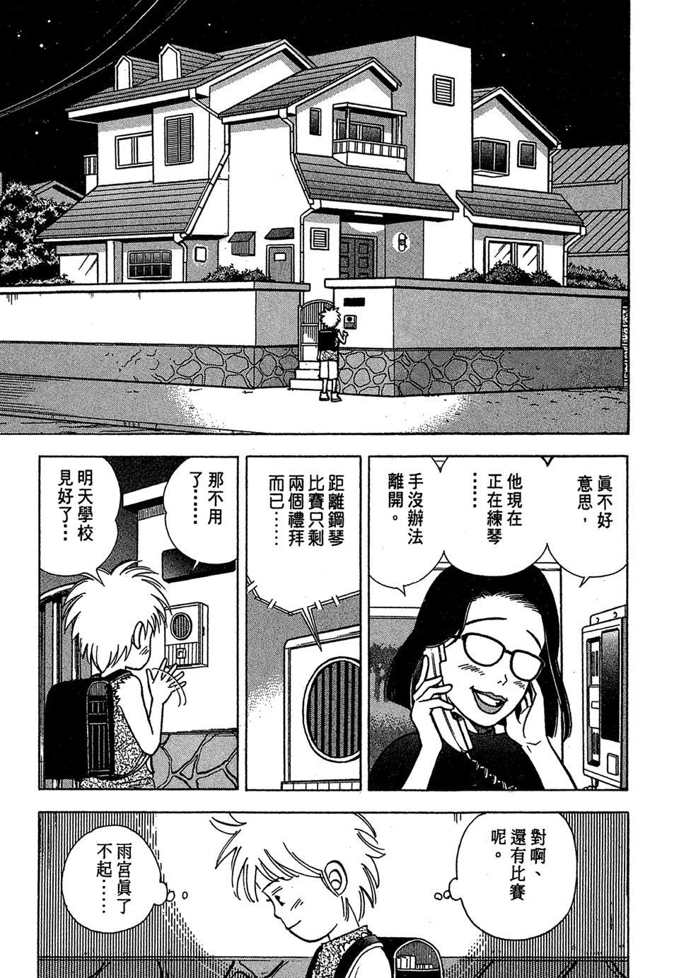 第138页