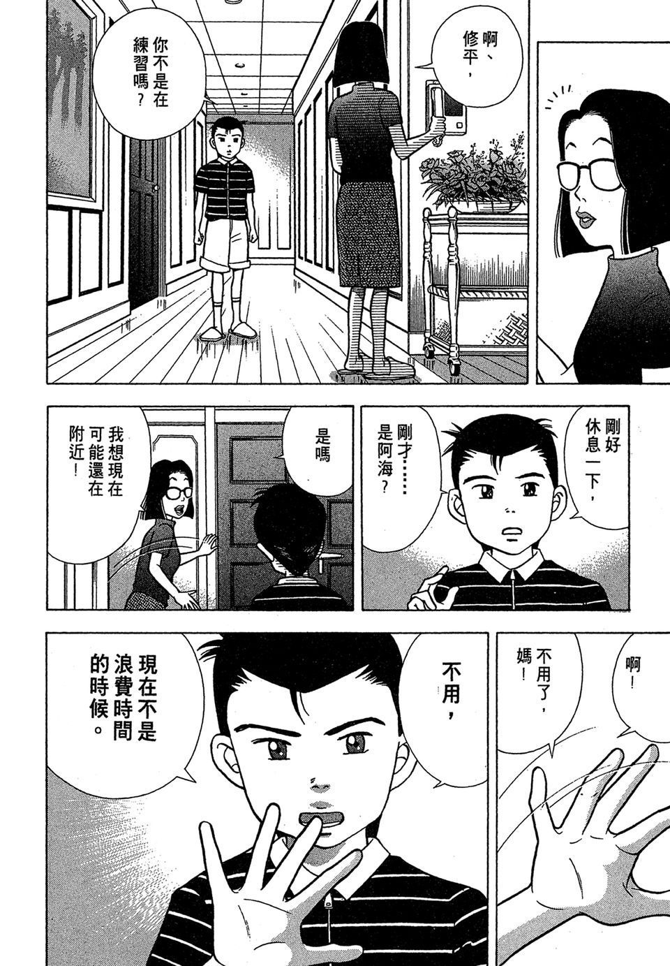 第139页