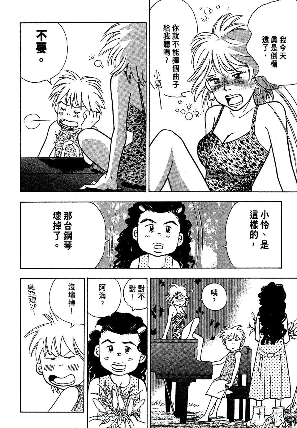 第143页