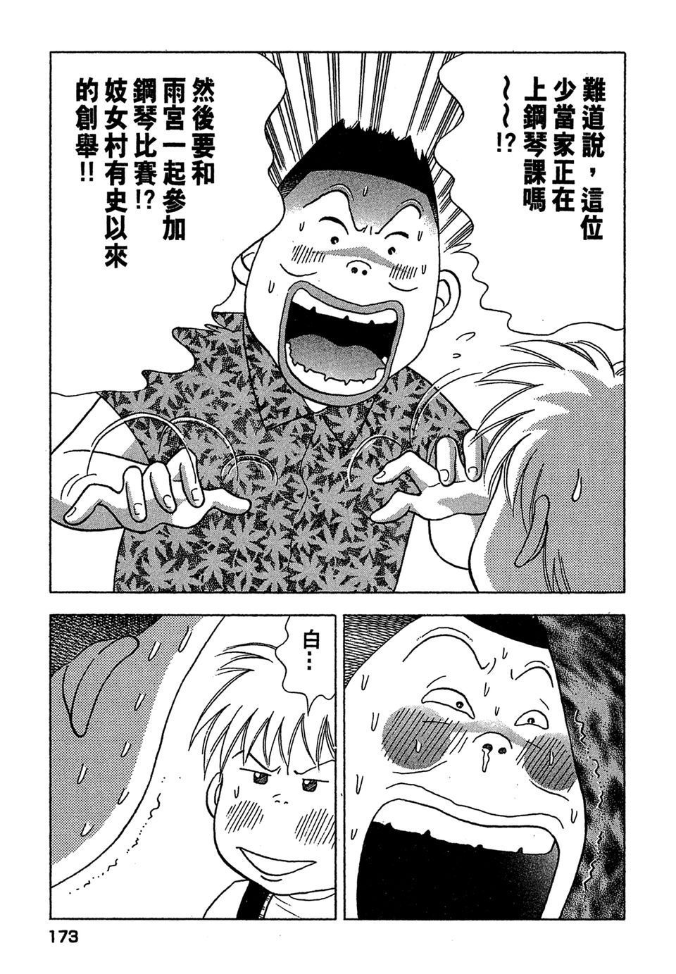 第170页