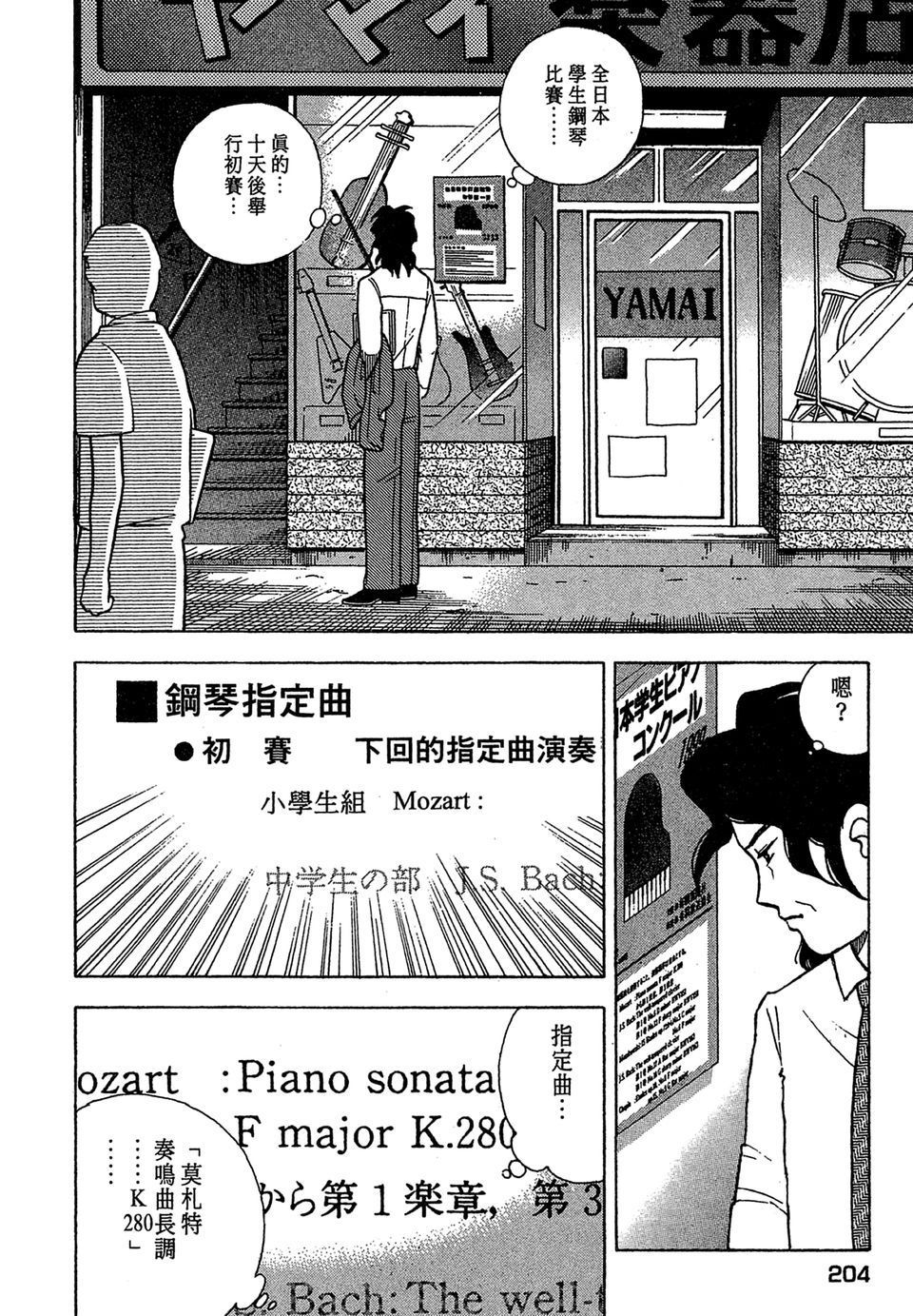 第201页