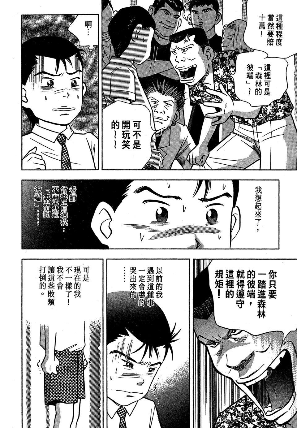 第71页