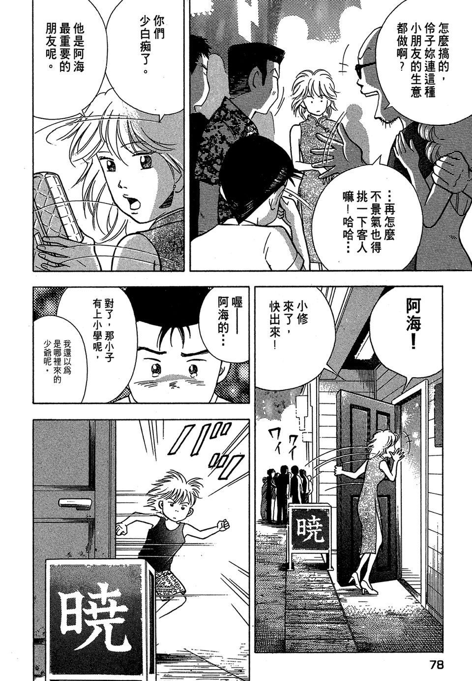 第75页