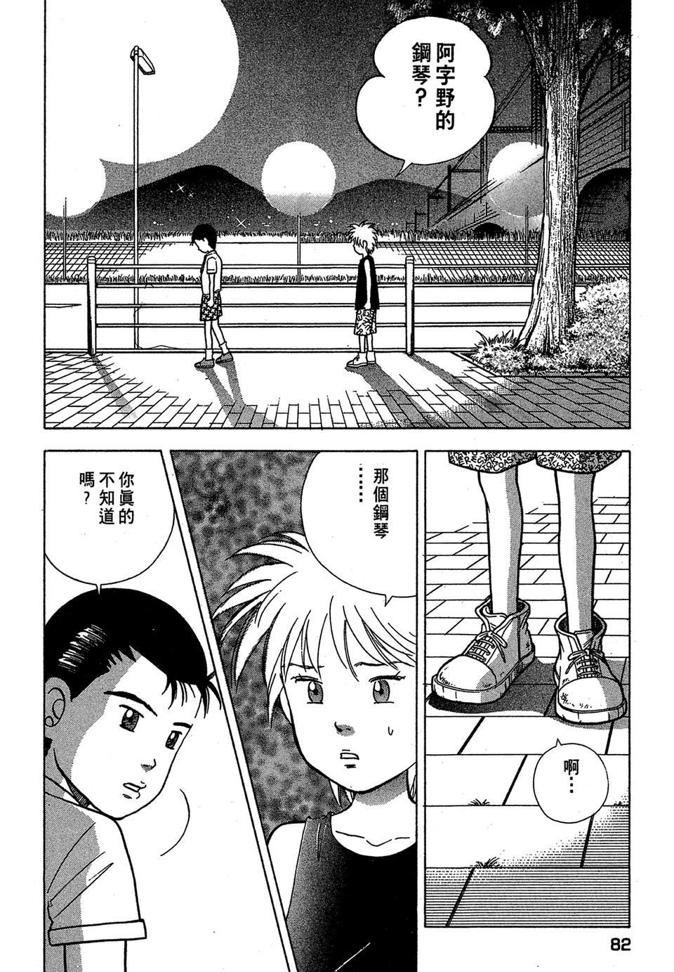第79页