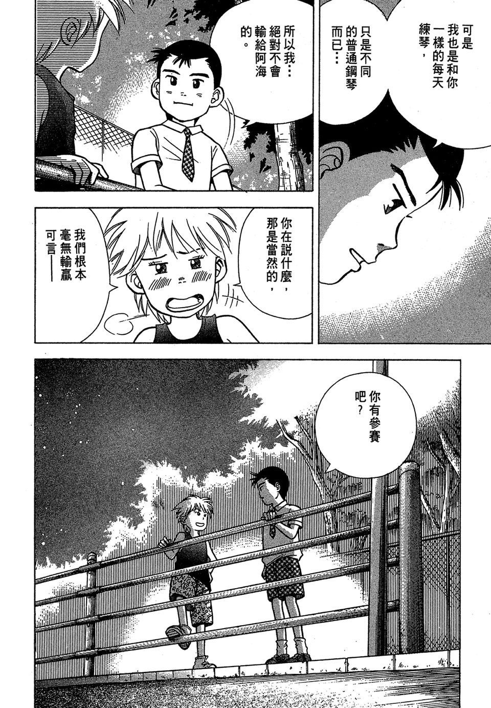 第83页