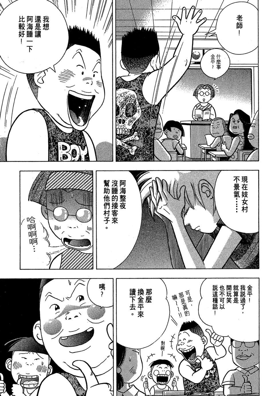 第112页