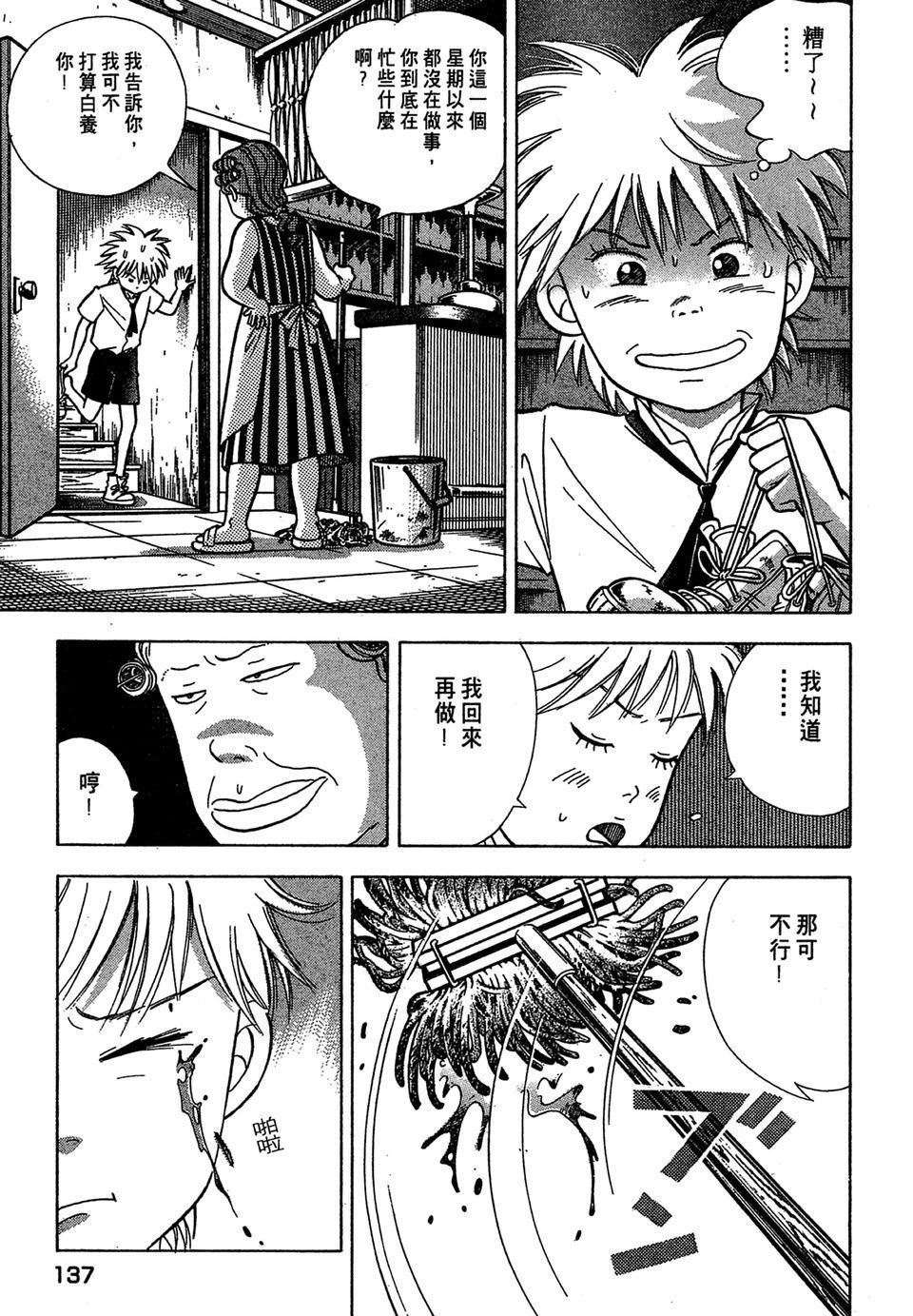 第134页