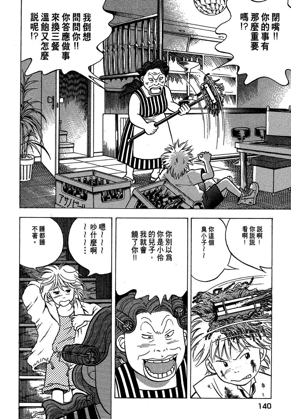 第137页