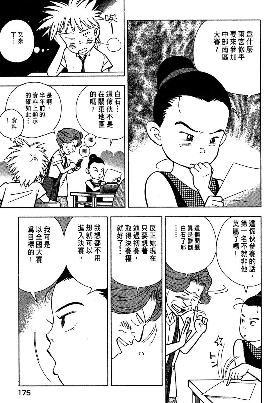 第172页