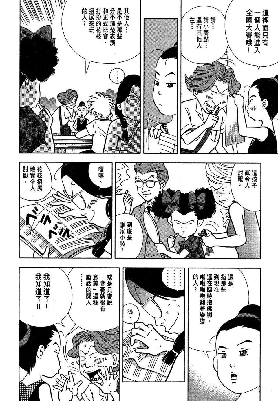 第173页